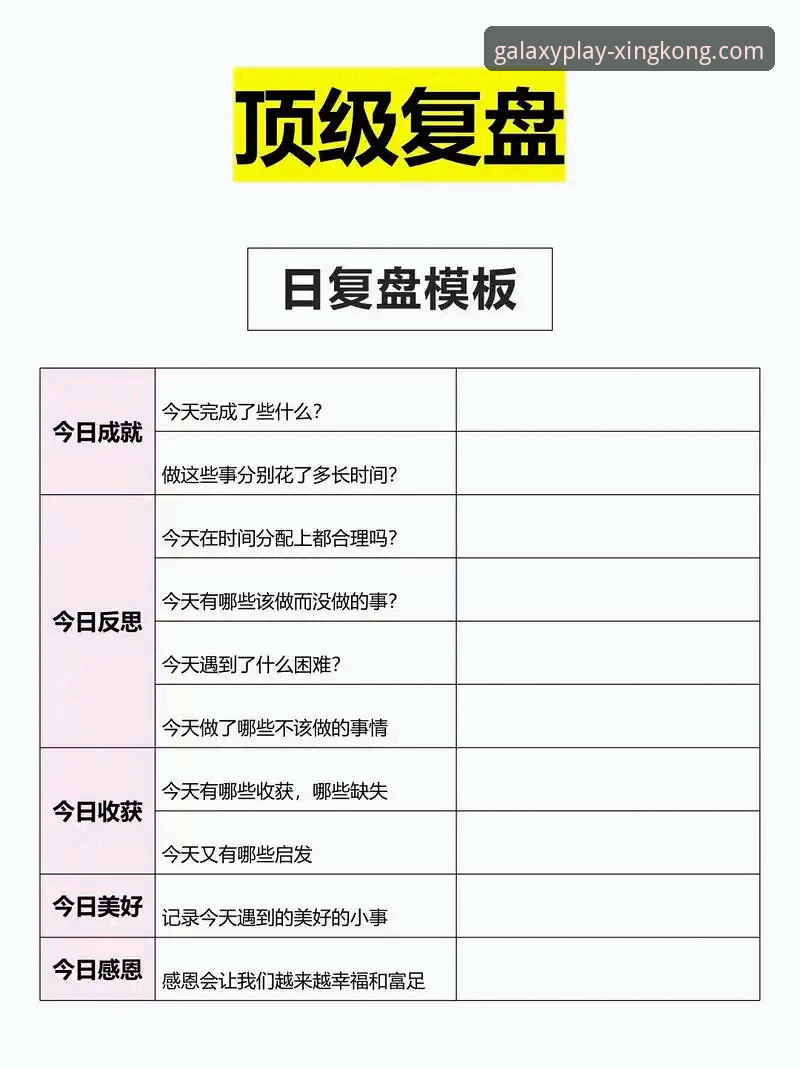 星空体育iOS版下载iOS版 温布利惨案复盘教程:从0-1失利看星空体育平台赛事分析新维度