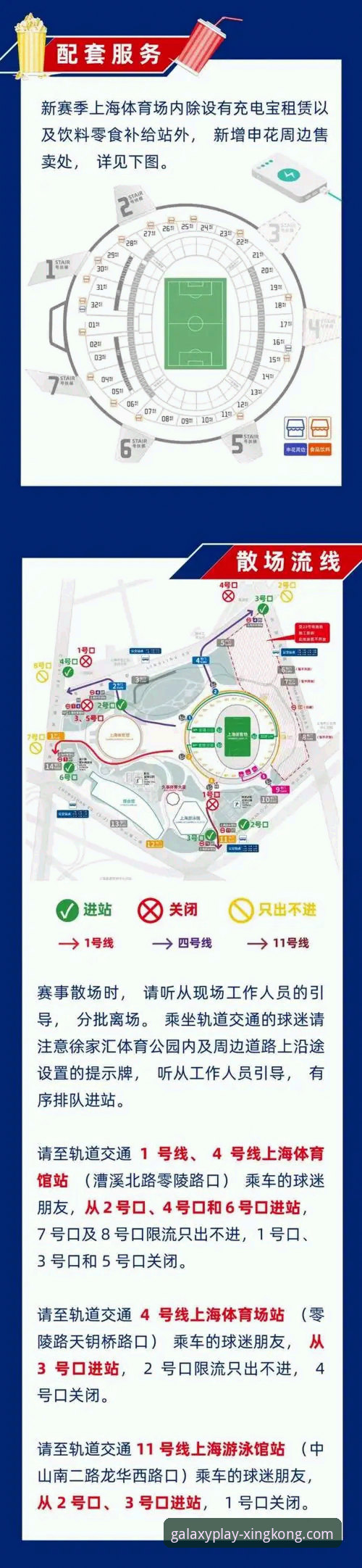 如何实现星空体育流畅体验？从下载到观赛的全流程指南