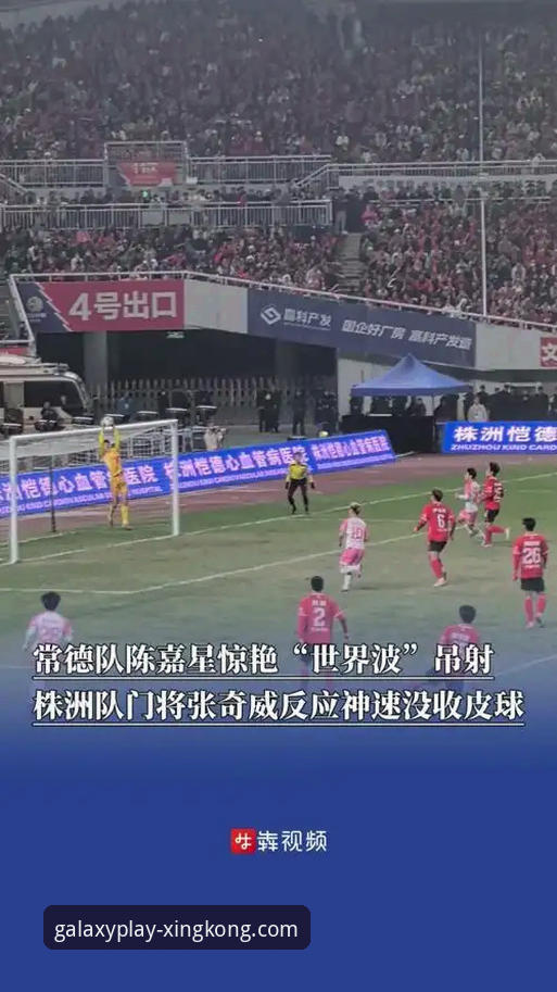 从一场加时鏖战，看星空体育如何优化赛事数据追踪体验